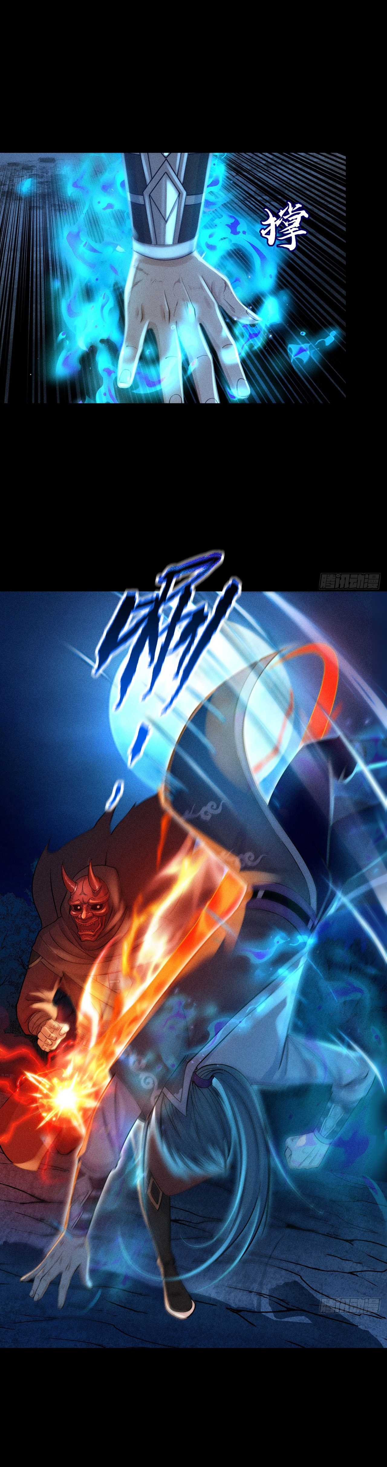 World Dominator - เจ้าแห่งผืนนภา ตอนที่ 12 หน้า 11