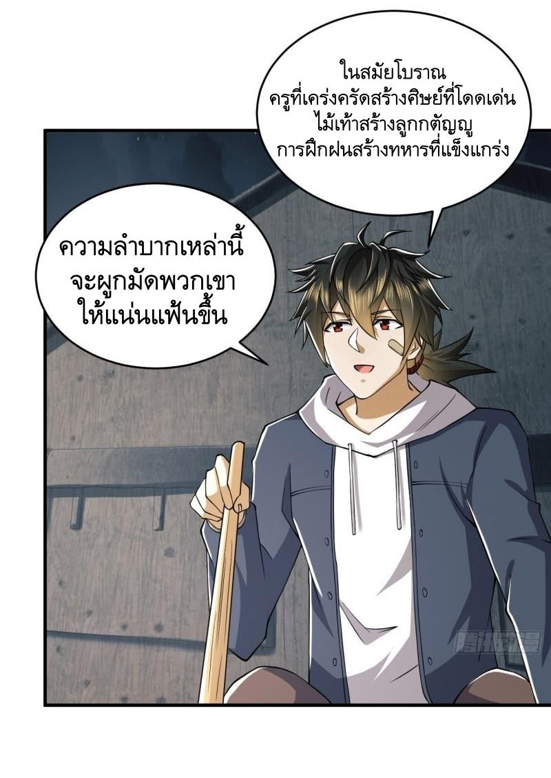 THE FIRST ORDER ตอนที่ 171 หน้า 34