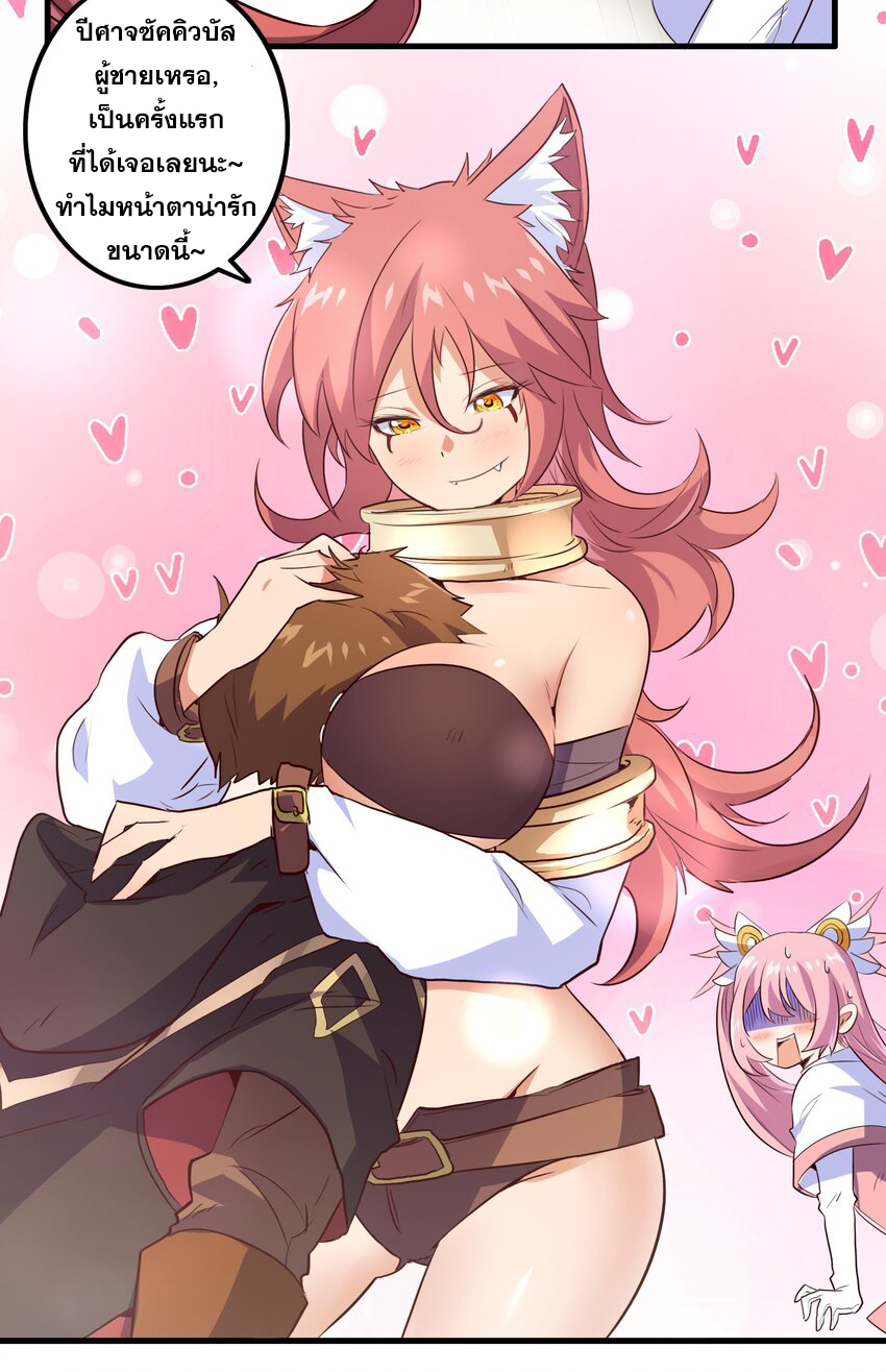 Training With The Demon King ตอนที่ 3 หน้า 62