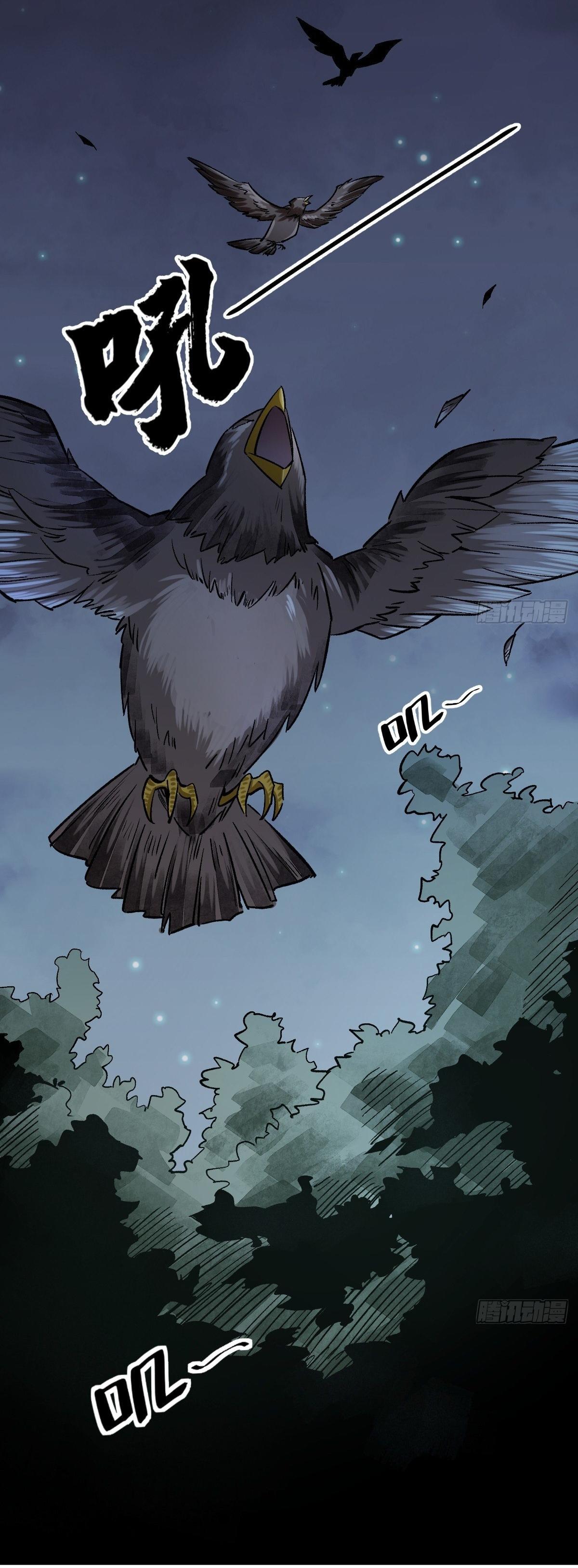 Lan Ke Qi Yuan ตอนที่ 2 หน้า 24