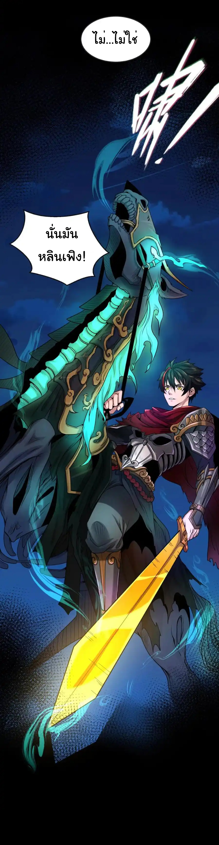 Junior Brother Demon Sovereign is too devoted ตอนที่ 122 หน้า 39