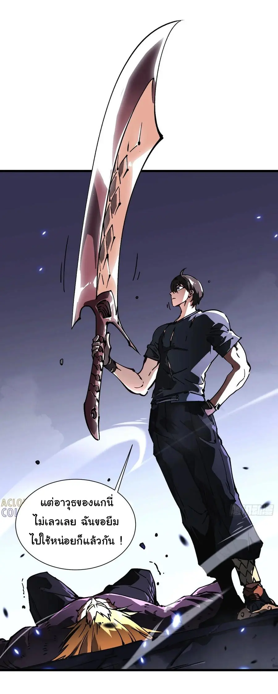 ขอให้ข้าเป็นราชาเเห่งเหล่ามอนเตอร์ ( starting from awakening the king of monsters ) ตอนที่ 37 หน้า 36