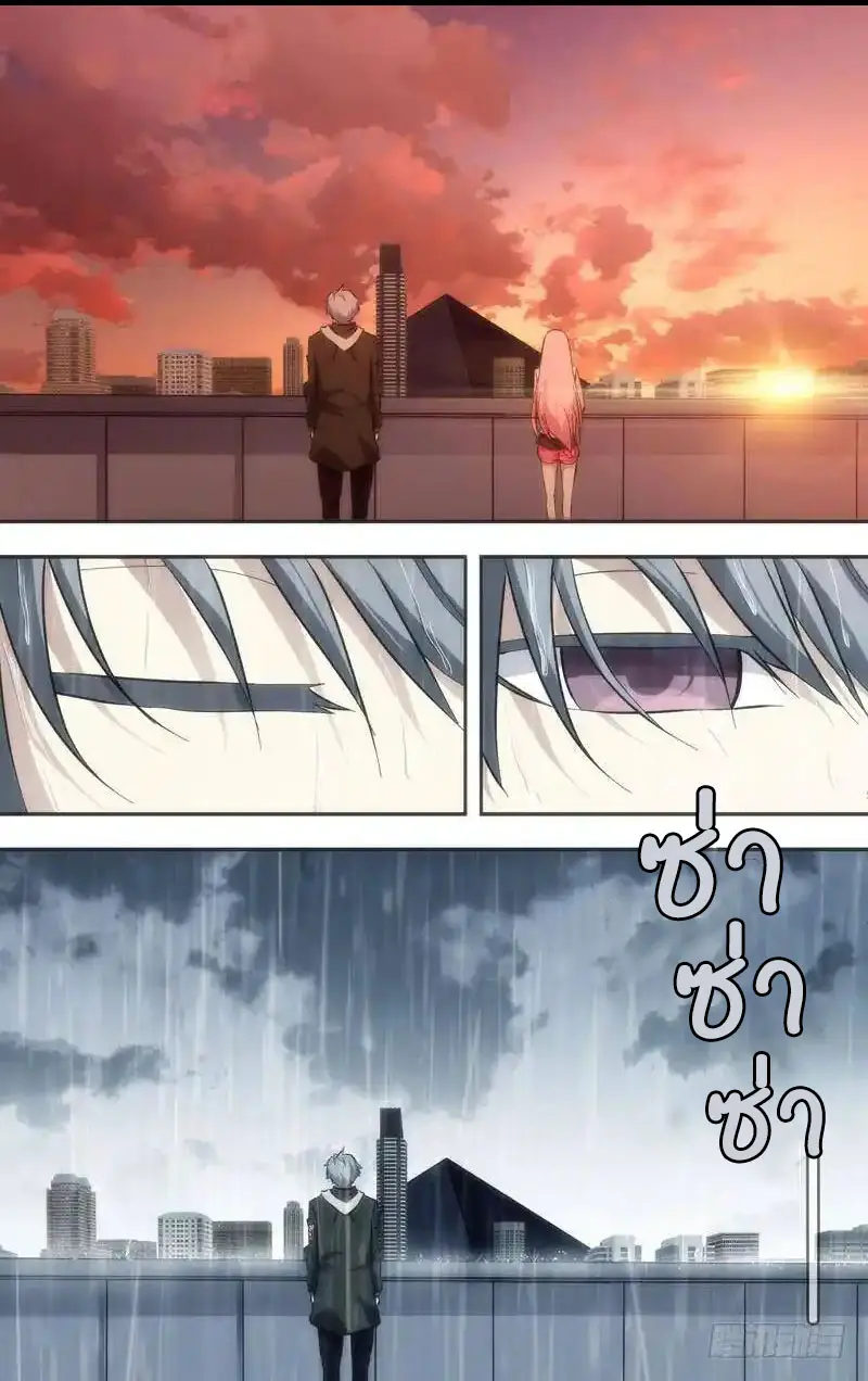  Metamorphosis ตอนที่ 36 หน้า 8