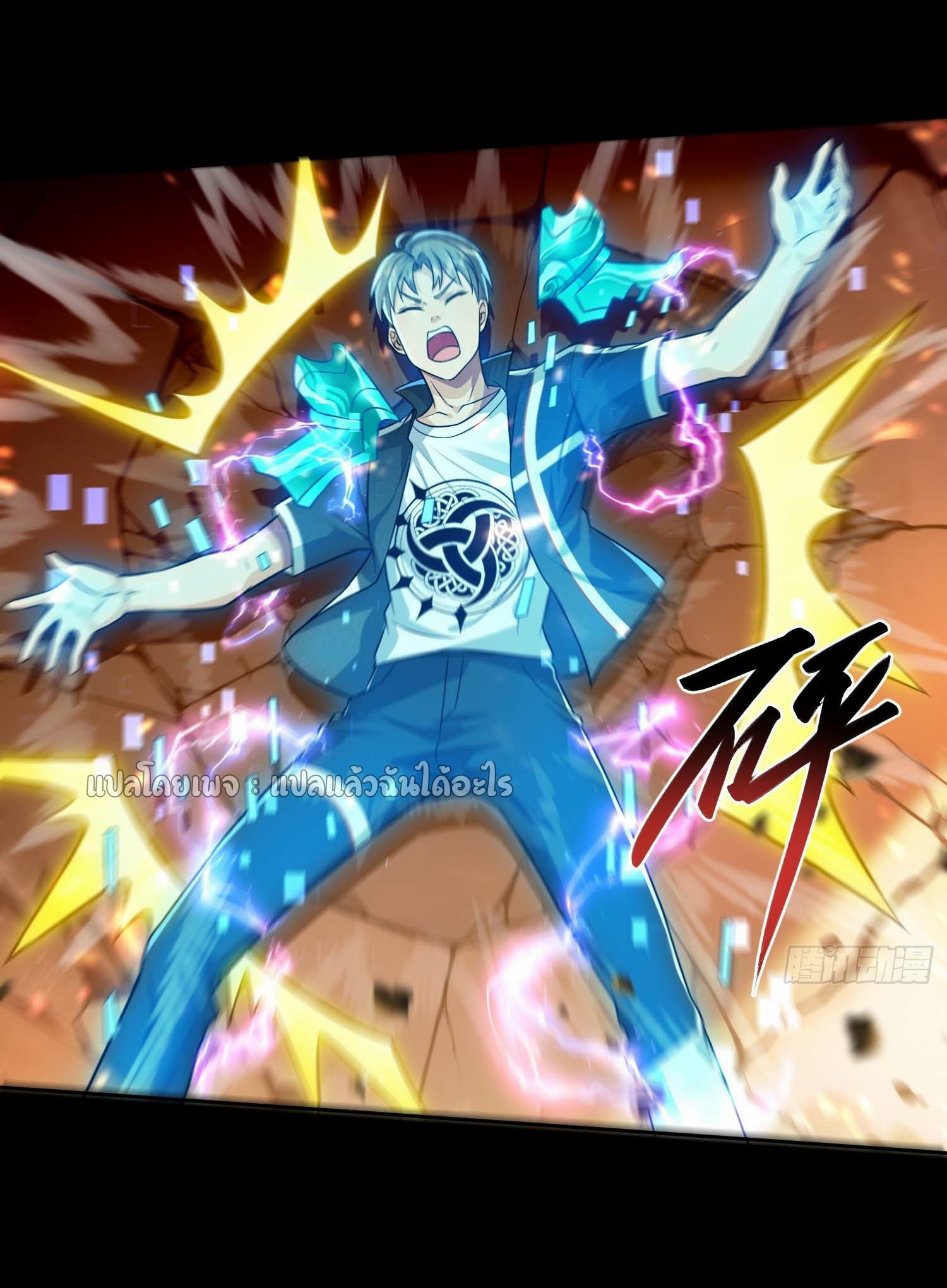 เป้าหมายของฉันคือเปิดฮาเร็มในต่างโลก ตอนที่ 19 หน้า 7