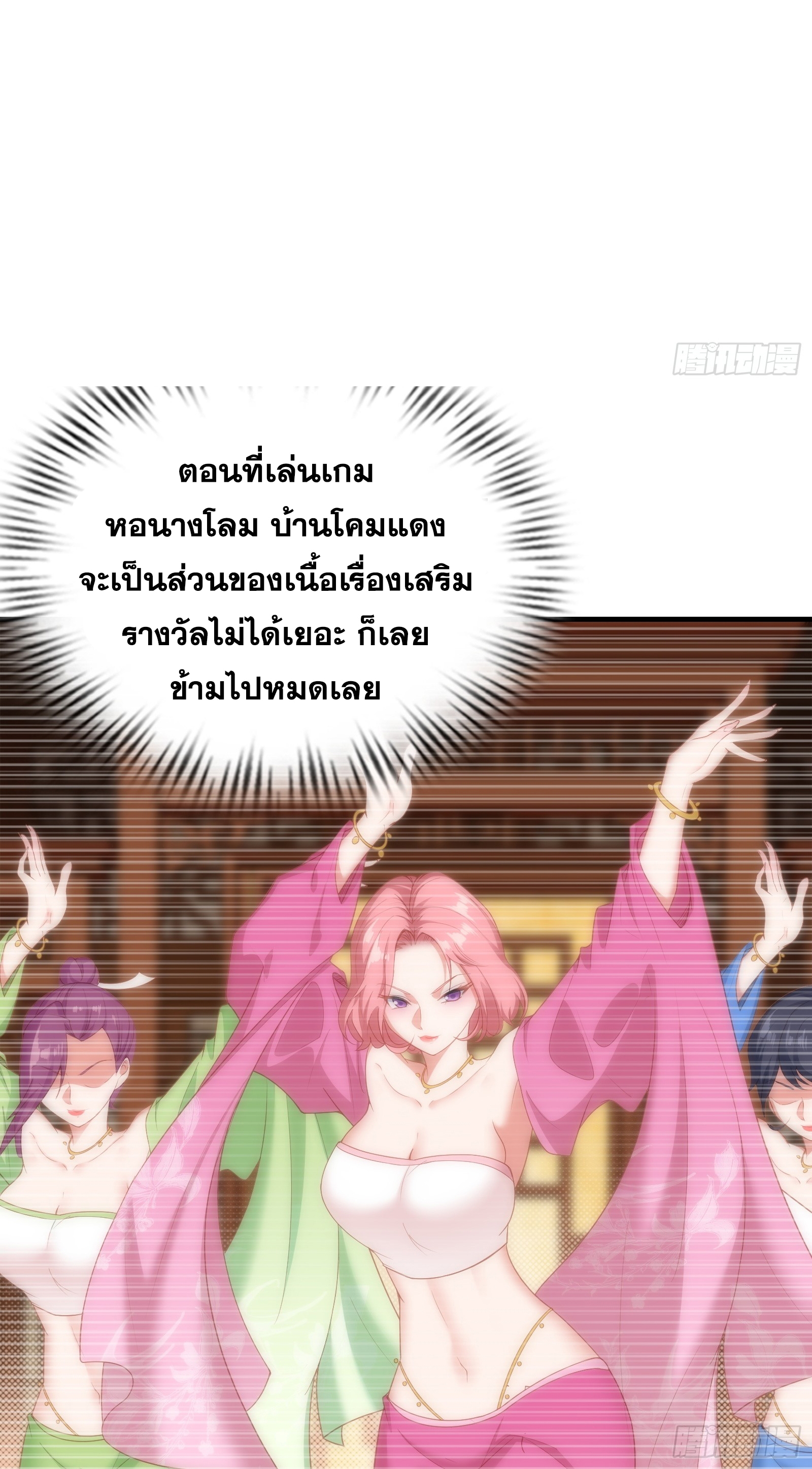 ข้ามโลกมาเป็นNPC ตอนที่ 7 หน้า 17