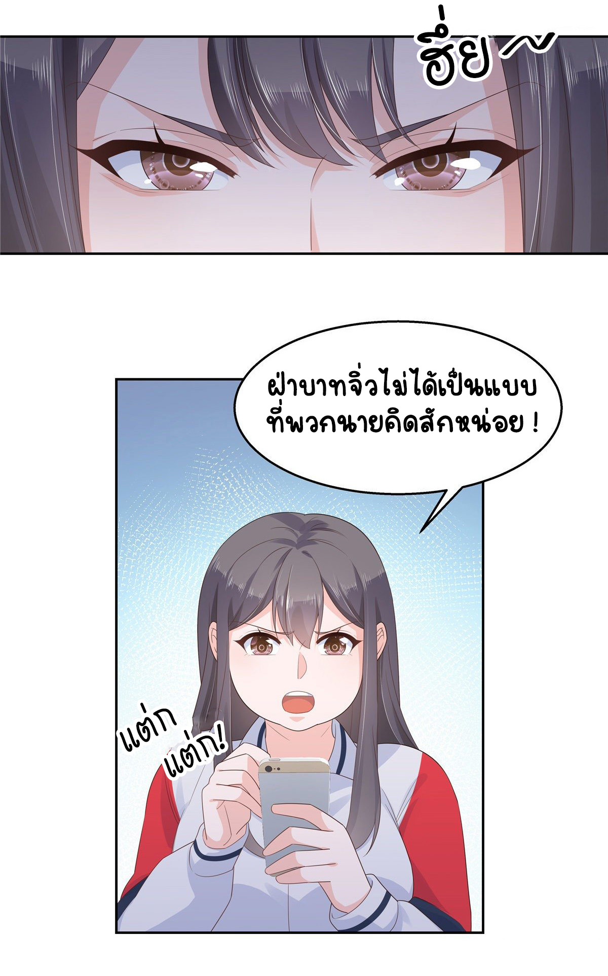 เจ้าชายโรงเรียนแห่งชาติเป็นเด็กผู้หญิง ตอนที่ 94 หน้า 27
