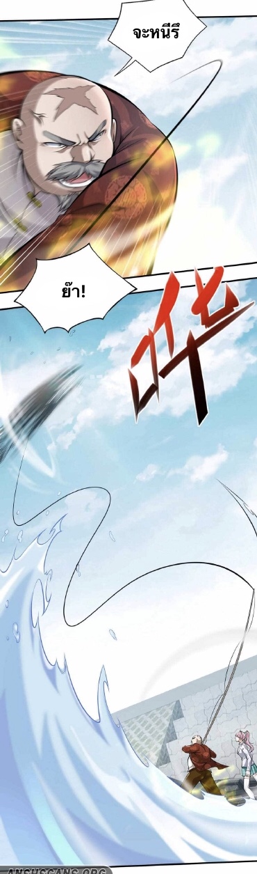 Men from hell ตอนที่ 3 หน้า 23