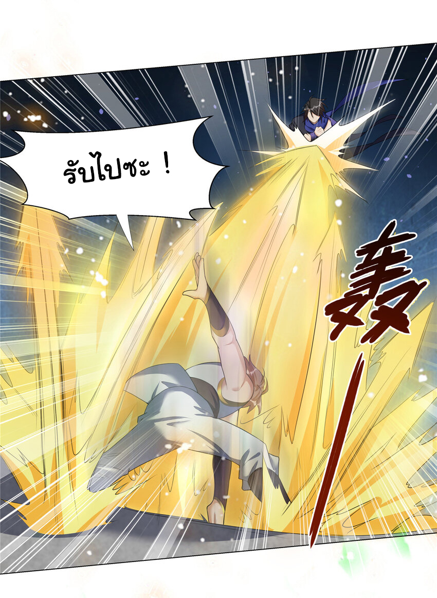 ข้าฝึกยุทธสายธรรมะในลัทธิมาร ตอนที่ 26 หน้า 18