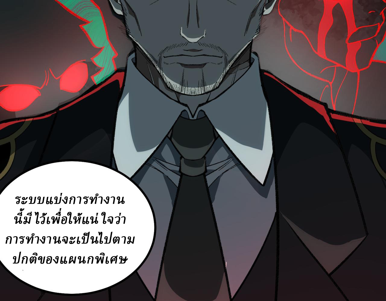 I created an Urban Legend ตอนที่ 17 หน้า 42