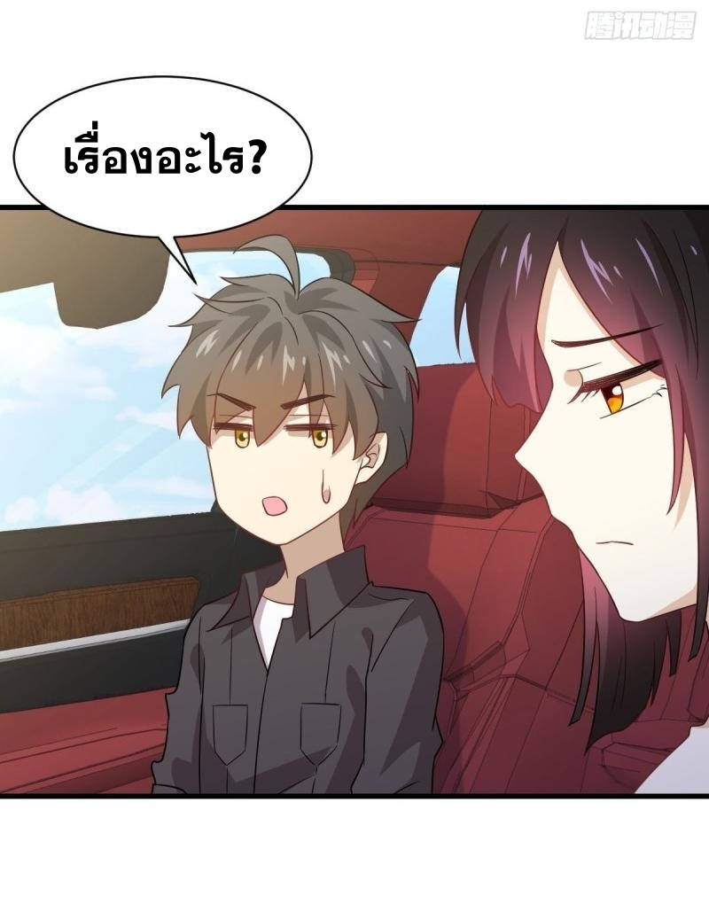 Immortal Swordsman in The Reverse World ข้าเซียนกระบี่ไม่เกาะสตรี ตอนที่ 110 หน้า 15