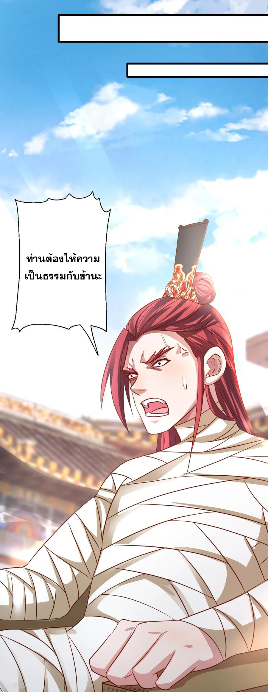 The Strongest Golden Kidney System ตอนที่ 8 หน้า 38