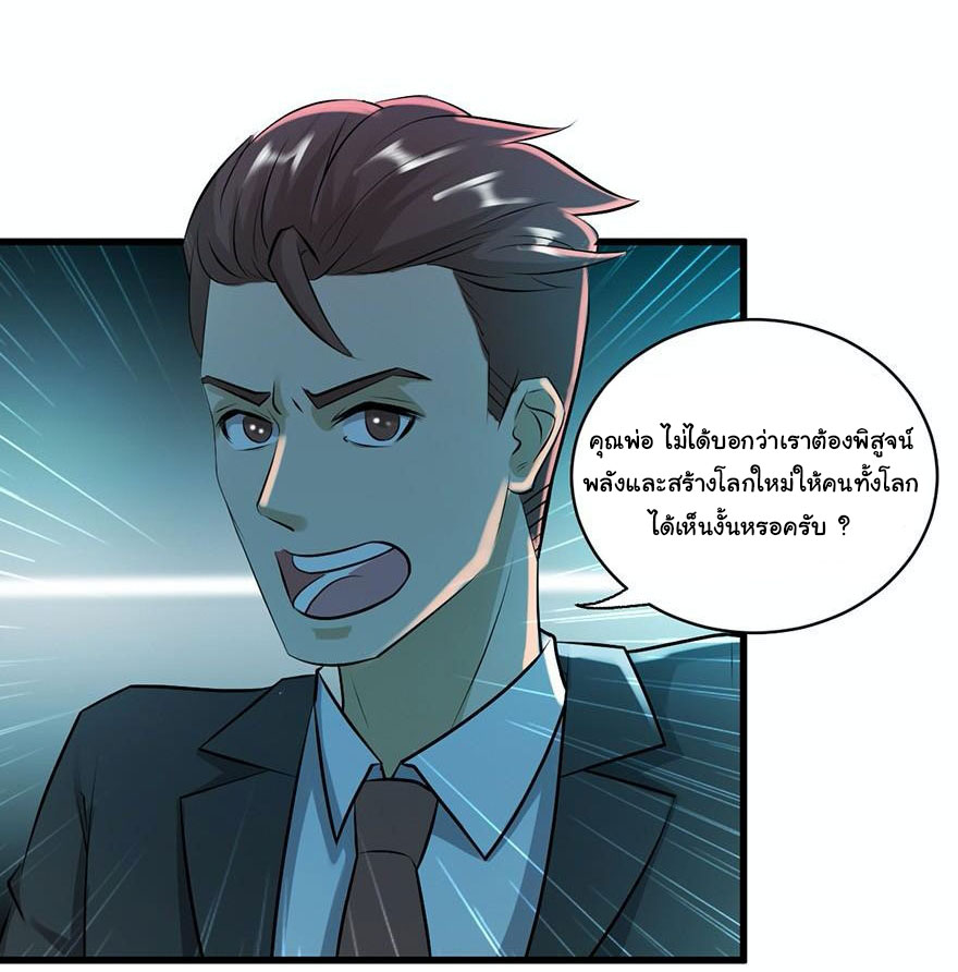 ยัยผู้หญิงคนนี้ ก็คือแฟนสาวของผม ตอนที่ 57 หน้า 17