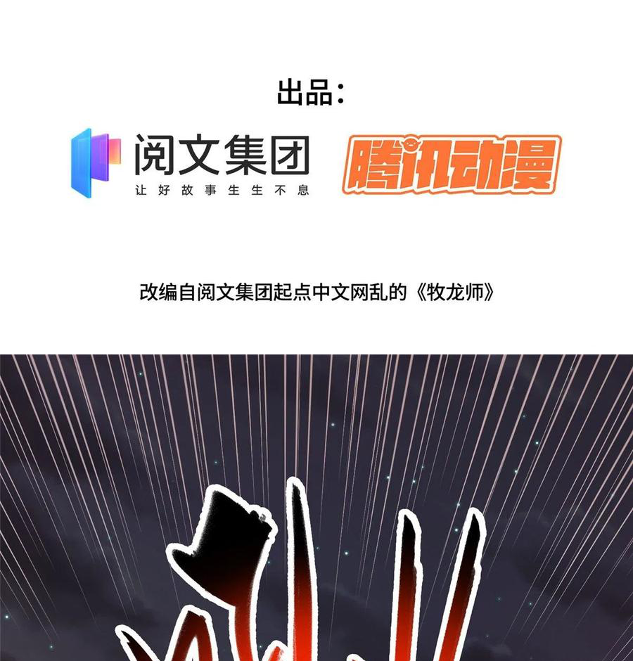 (ชนจีน) Dragon Master (จูหมิง นักรบเซียนมังกร) ตอนที่ 107 หน้า 4