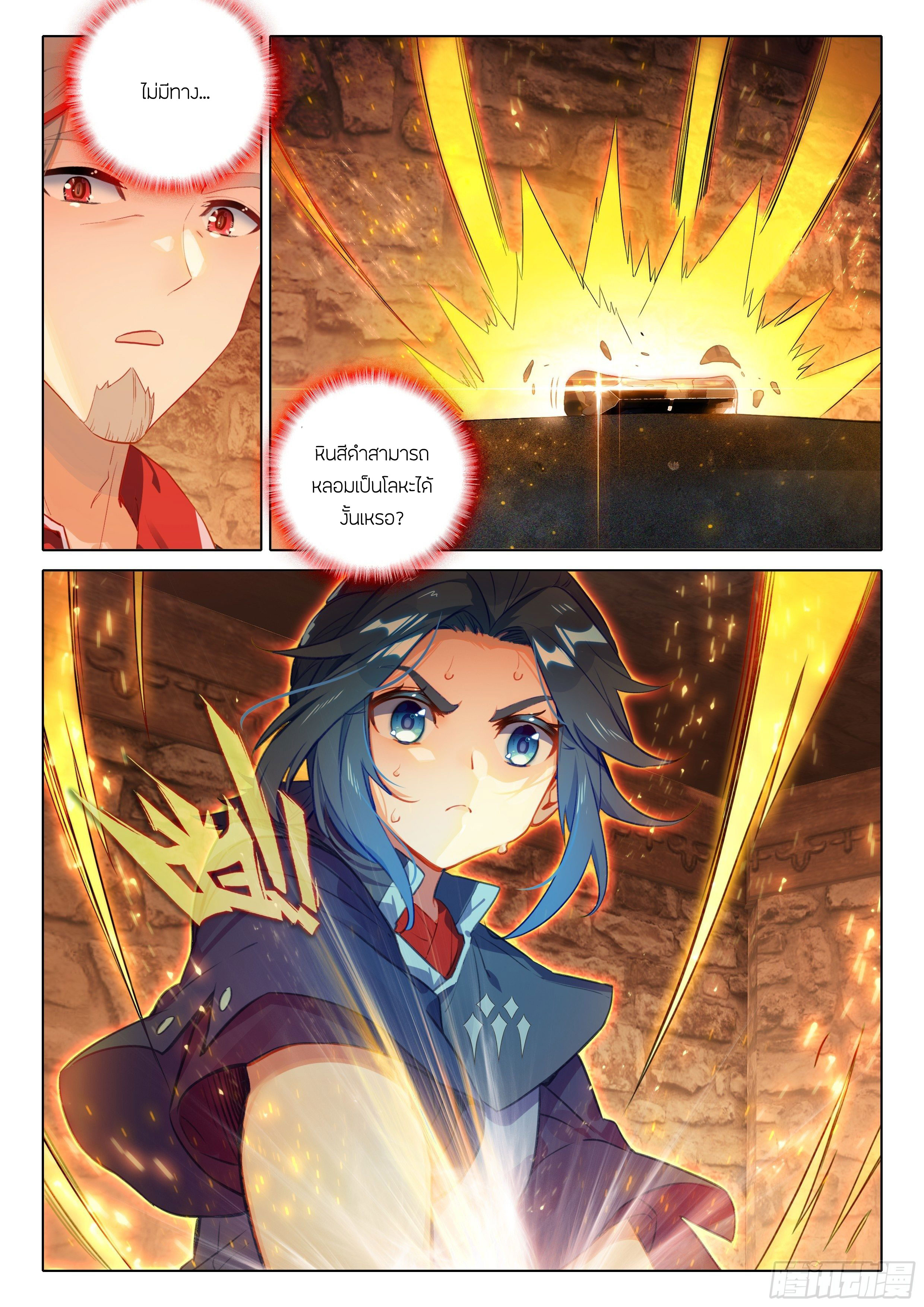 Douluo Dalu 5 - Rebirth of Tang san ตอนที่ 51 หน้า 14