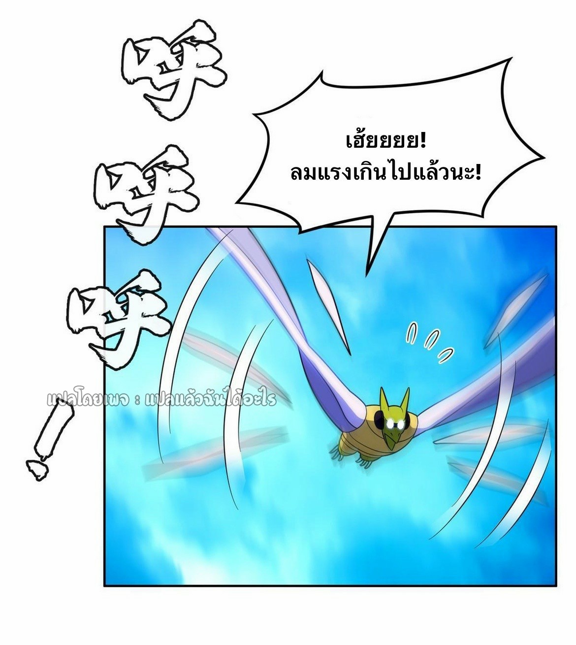 การเกิดใหม่ของพระเจ้ากับระบบผลาญเงินสุดกาว ตอนที่ 169 หน้า 24