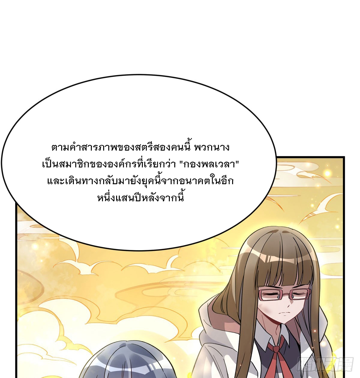 ศิษย์ของข้าล้วนมีอนาคตที่ยิ่งใหญ่ (ชนจีน) ตอนที่ 189 หน้า 28