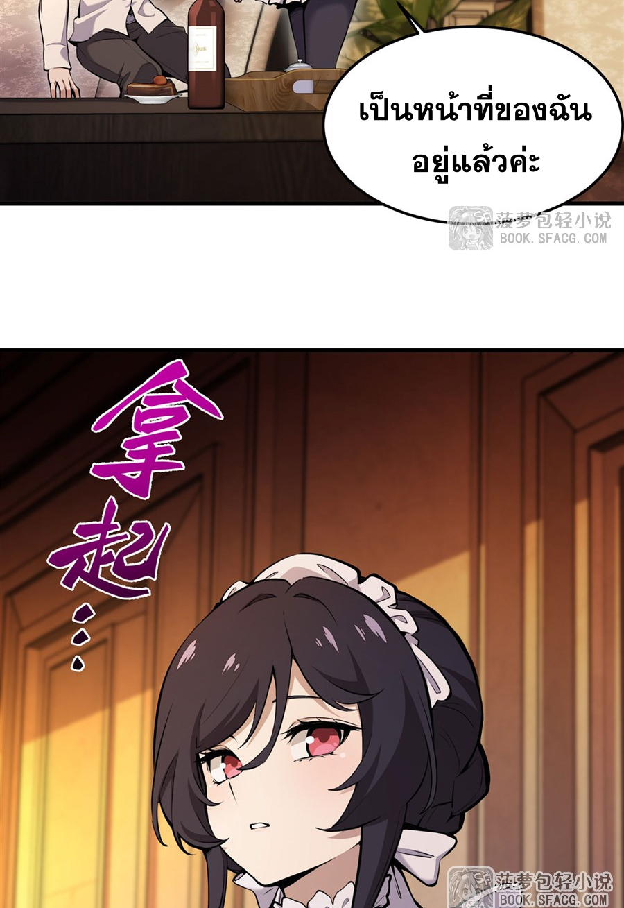 ตัวร้ายผมทองในนิยายตัวเอกหญิงสุดแกร่งก็อยากมีความสุข ตอนที่ 17 หน้า 34