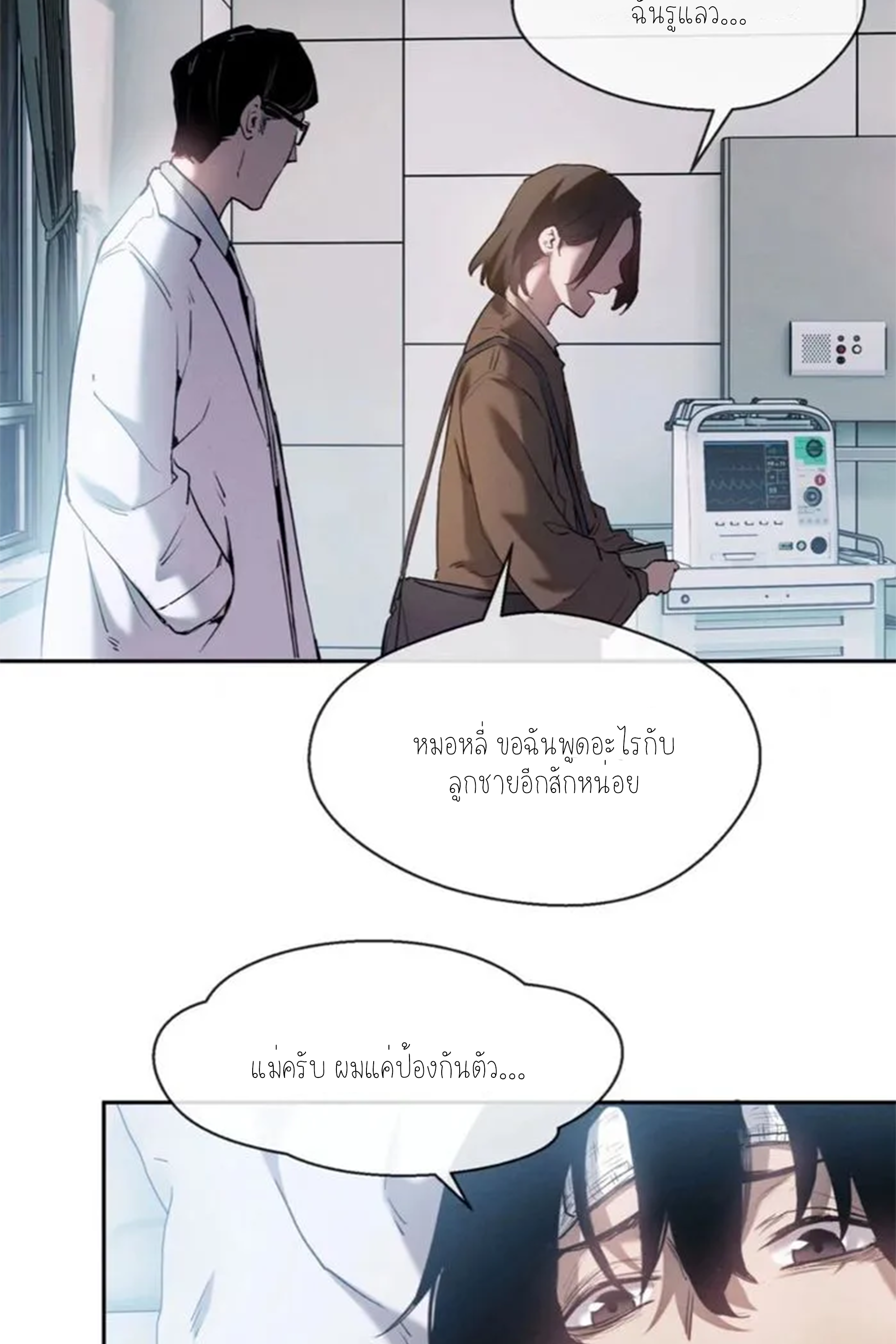 เซียนพิศวงแห่งวิถีลี้ลับ~ ตอนที่ 10 หน้า 14