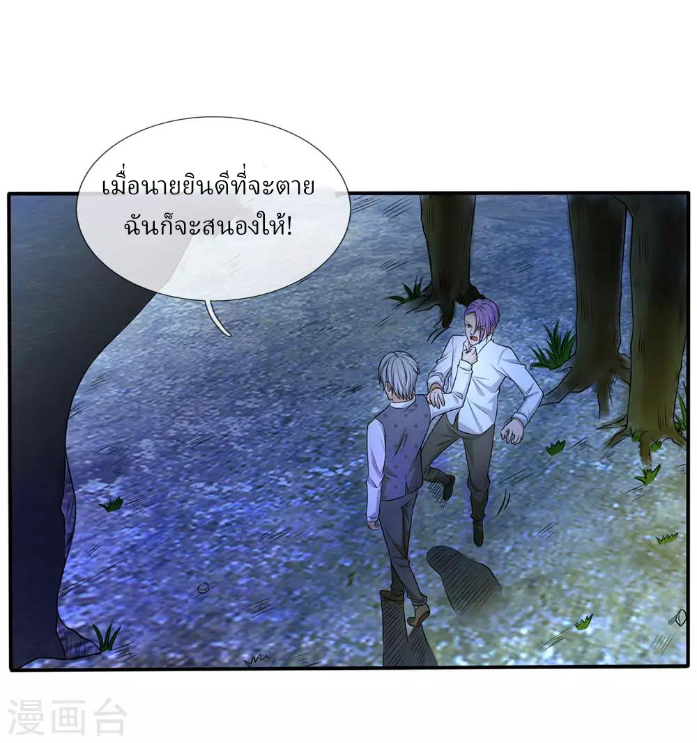 ข้าคือจักพรรดิเซียน ตอนที่ 12 หน้า 20