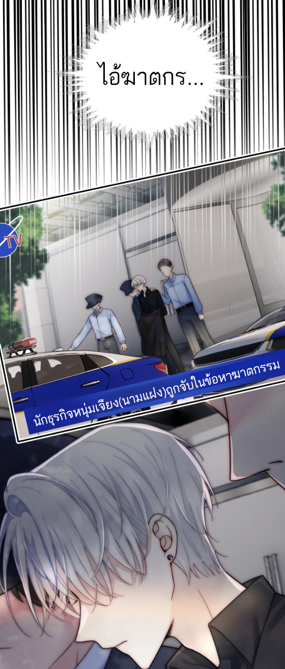 เพียงรัก Only Love ตอนที่ 1 หน้า 13