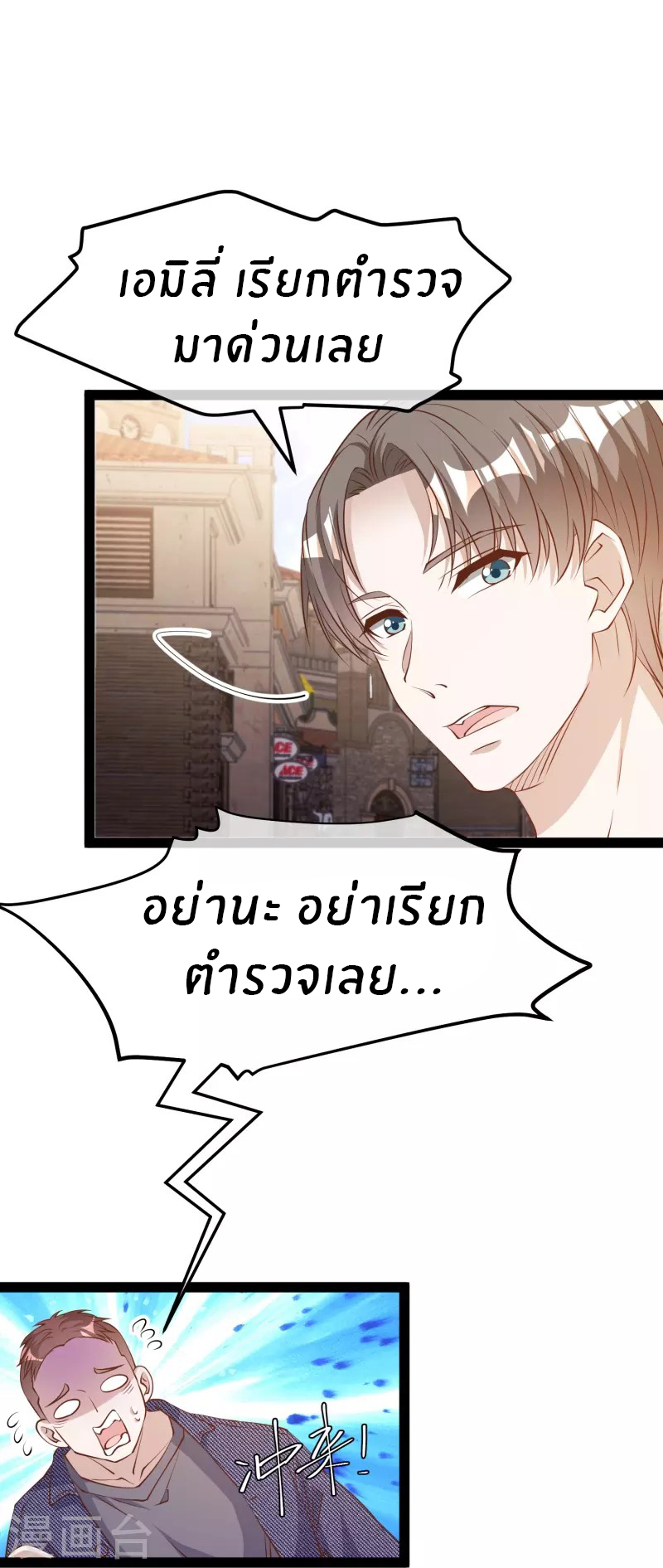 God Fisherman ตอนที่ 280 หน้า 25