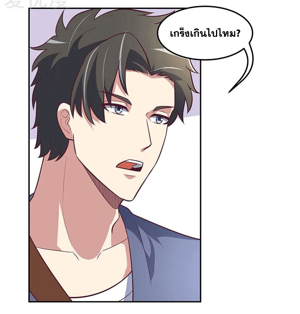 โครตเกรียนเซียนโอสด ตอนที่ 111 หน้า 15