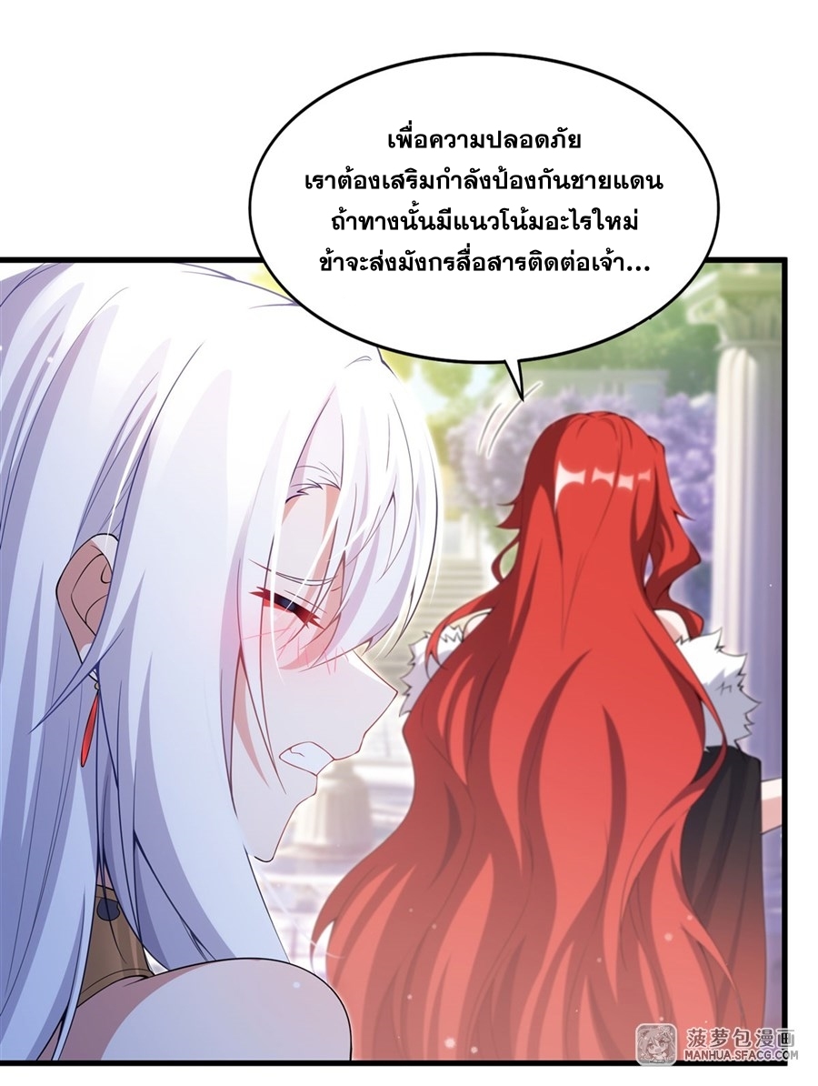 Shut Up, Evil Dragon! หุบปากซะยัยมังกรร้ายข้าไม่อยากมีลูกกับเจ้าอีกแล้ว ตอนที่ 10 หน้า 30