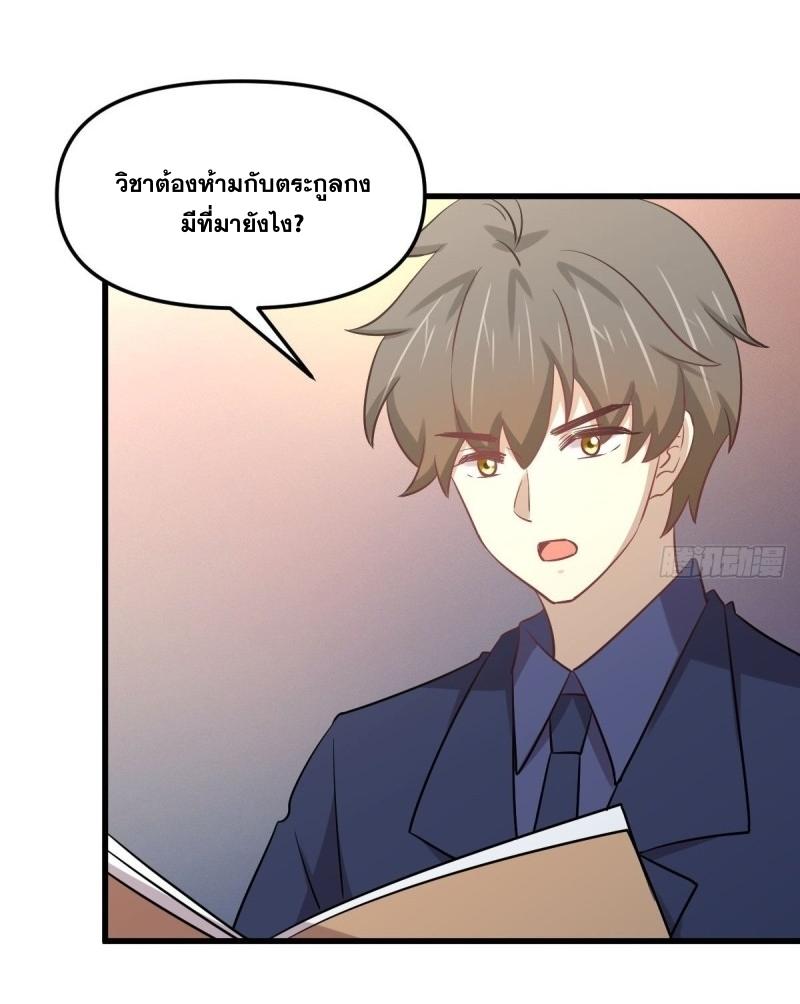 Immortal Swordsman in The Reverse World ข้าเซียนกระบี่ไม่เกาะสตรี ตอนที่ 260 หน้า 47