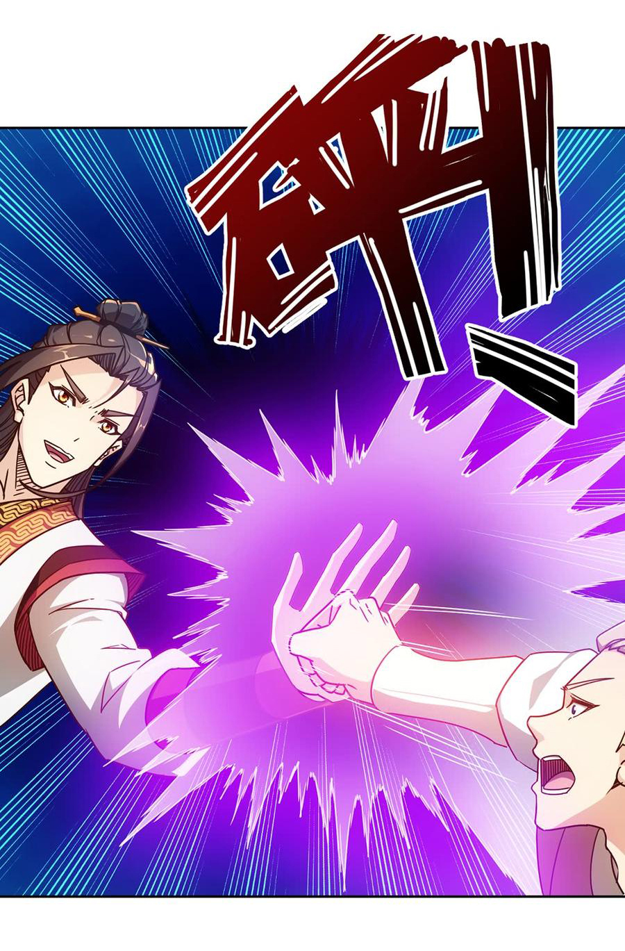 เทพเจ้าหงส์สวรรค์ ตอนที่ 47 หน้า 12