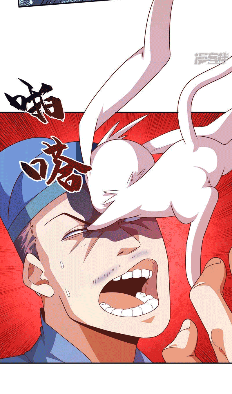 Wu ni ตอนที่ 224 หน้า 13