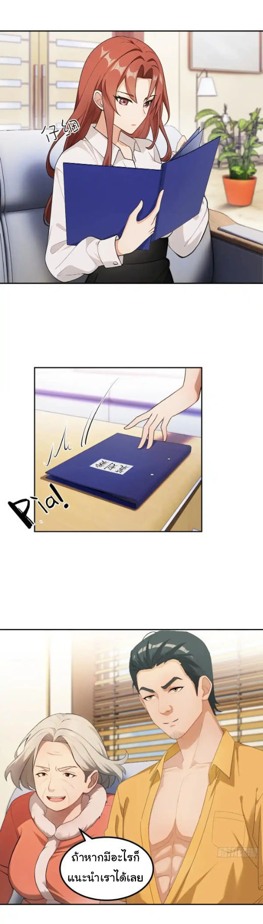 ภรรยาจักรพรรดินีกับสามีขยะ ตอนที่ 63 หน้า 30
