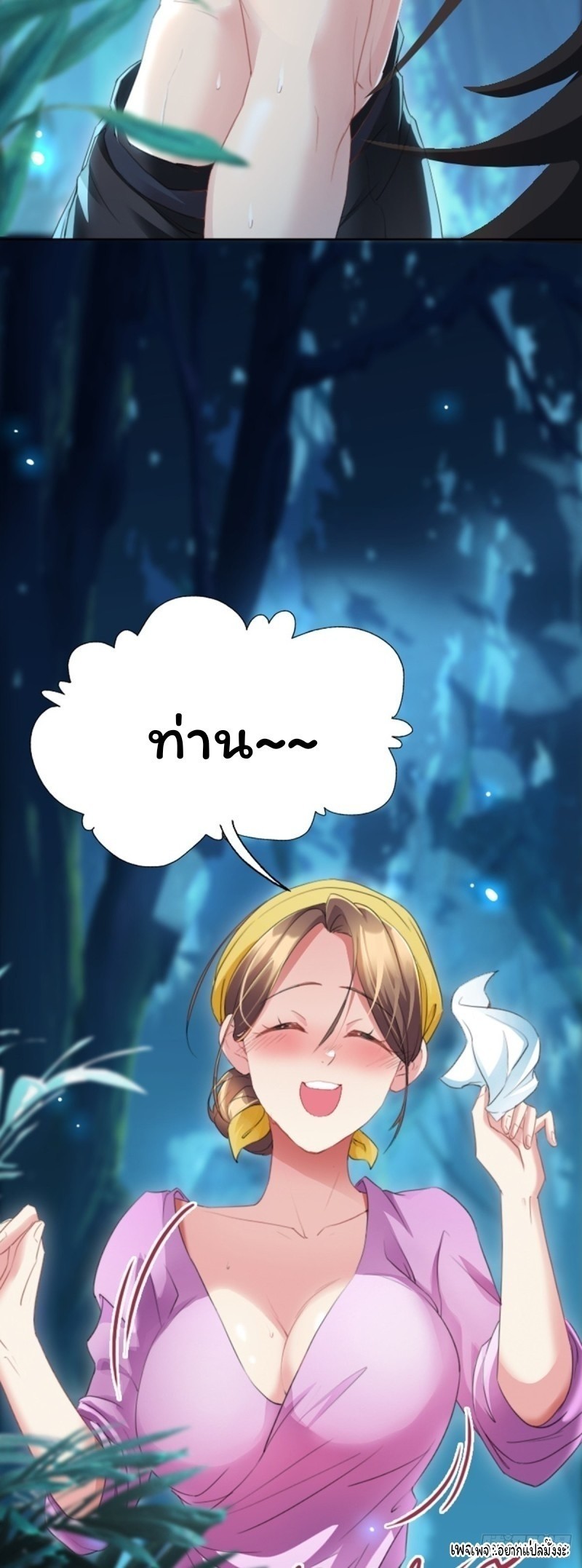 Cursed by Heaven, Instead I Become Stronger ตอนที่ 1 หน้า 8