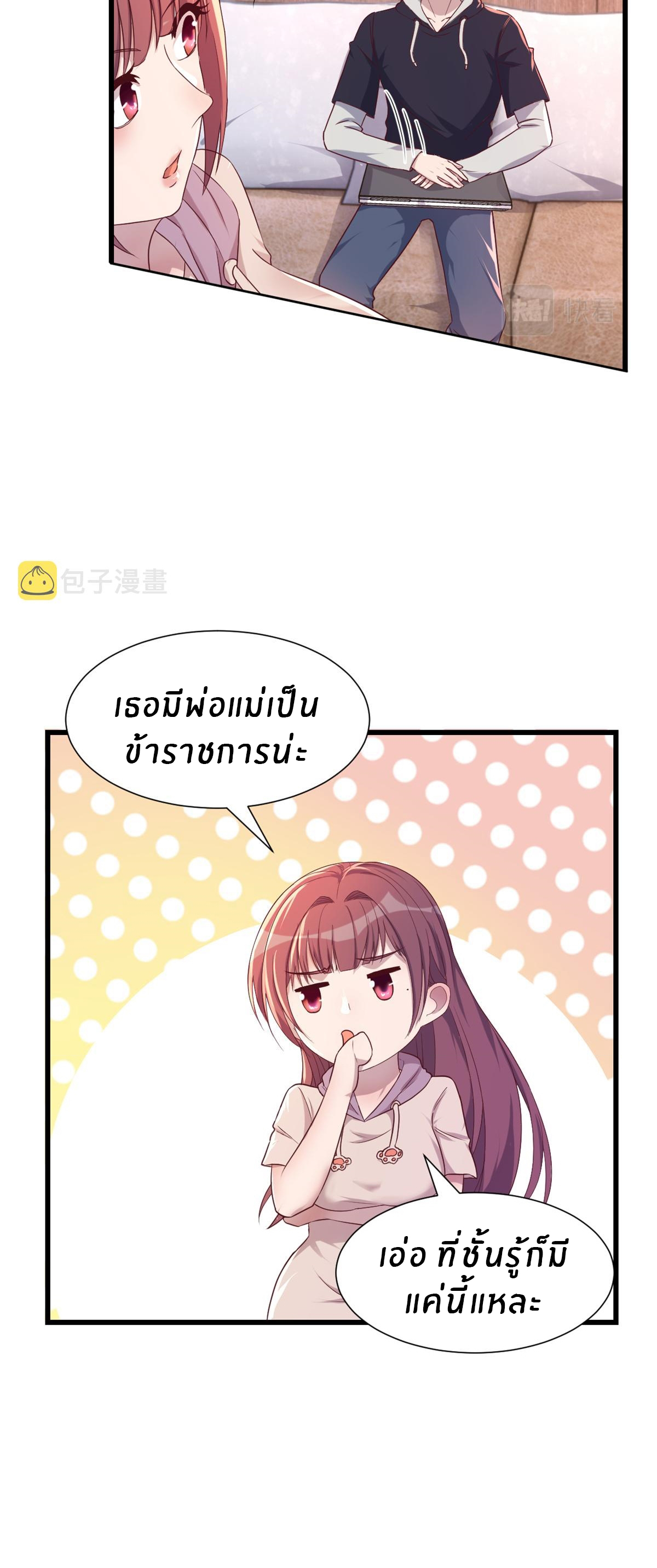 พี่สาวอยากเล่นคุณ ตอนที่ 97 หน้า 22