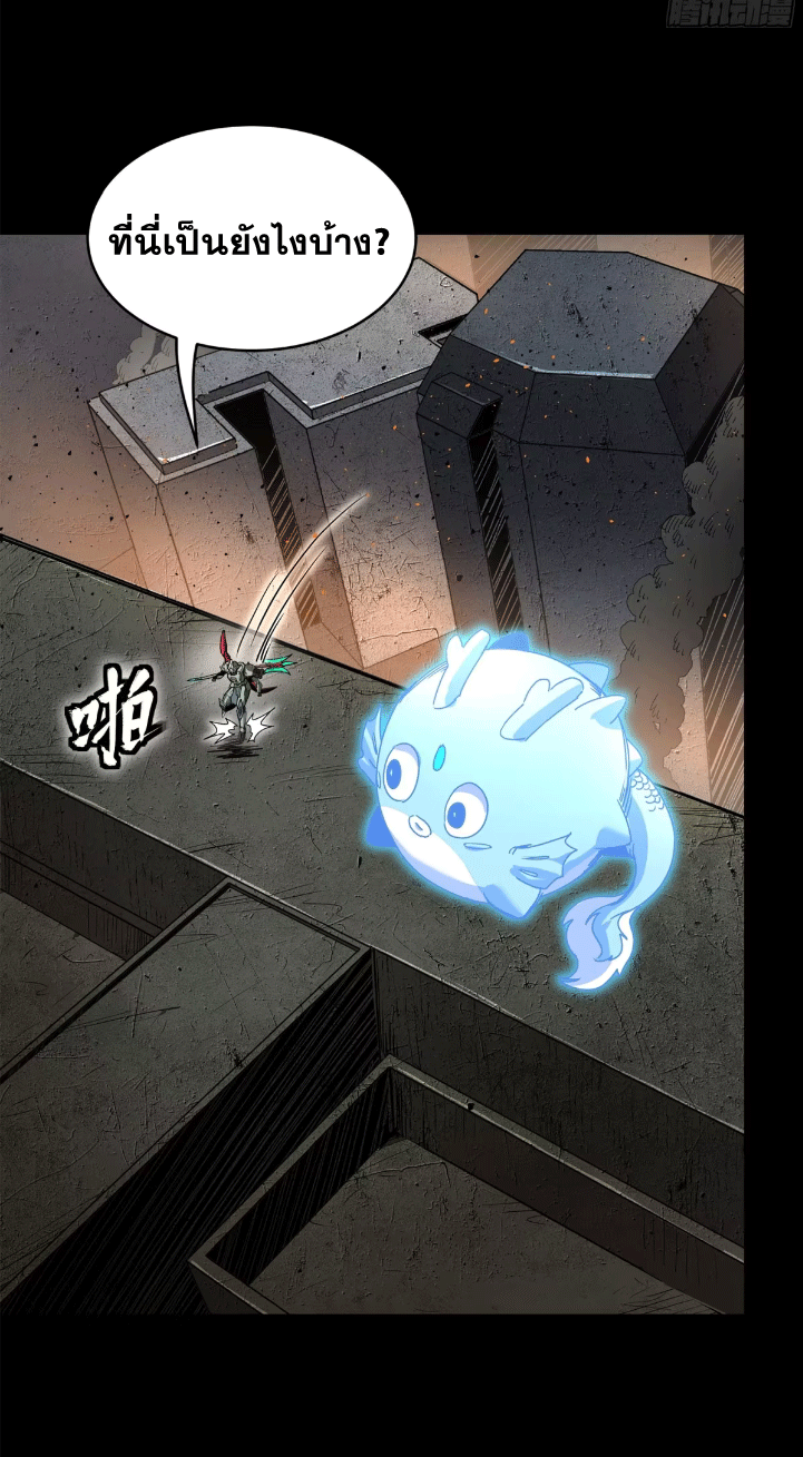 Legend of Star Genera ชนจีน ตอนที่ 150 หน้า 70