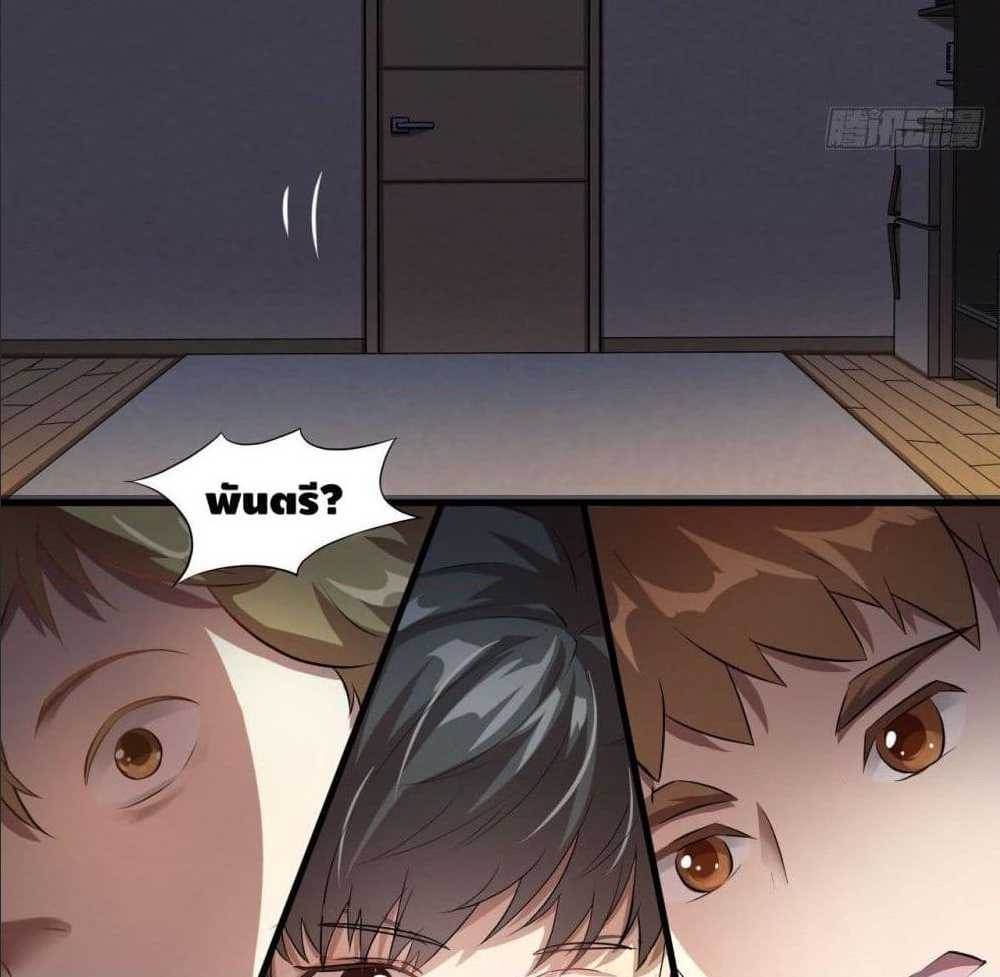 High energy strikes ตอนที่ 8 หน้า 57