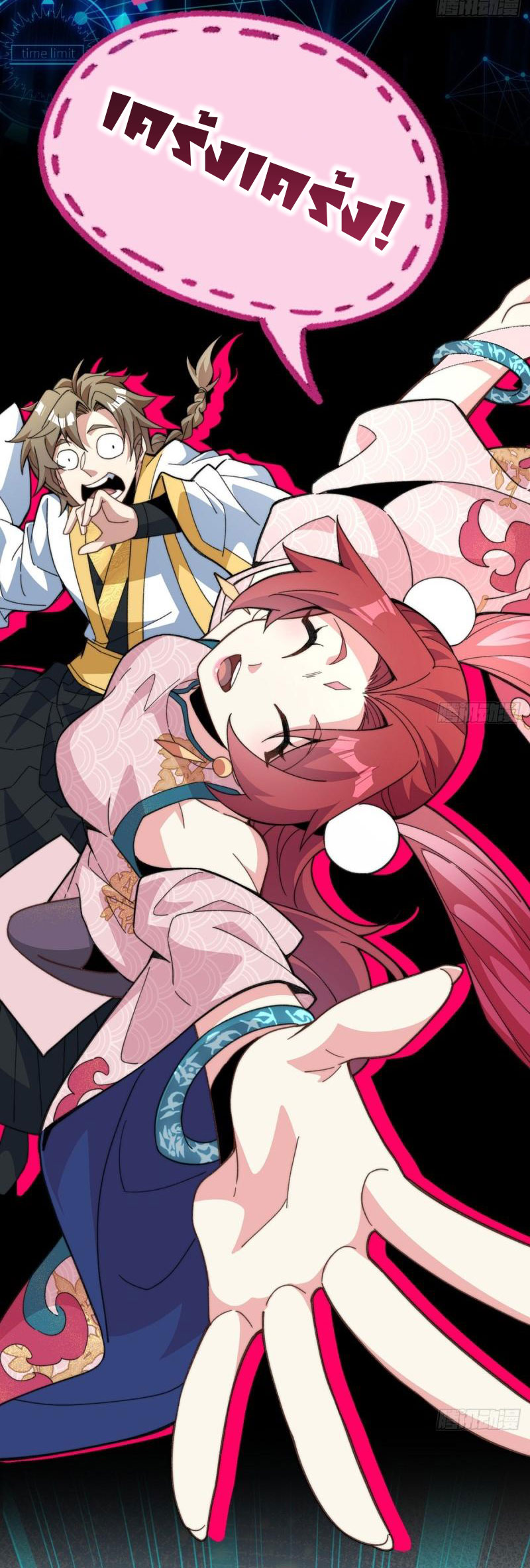 ไม่ต้องทำอะไร ข้าก็เป็นเซียนได้ ตอนที่ 1 หน้า 2