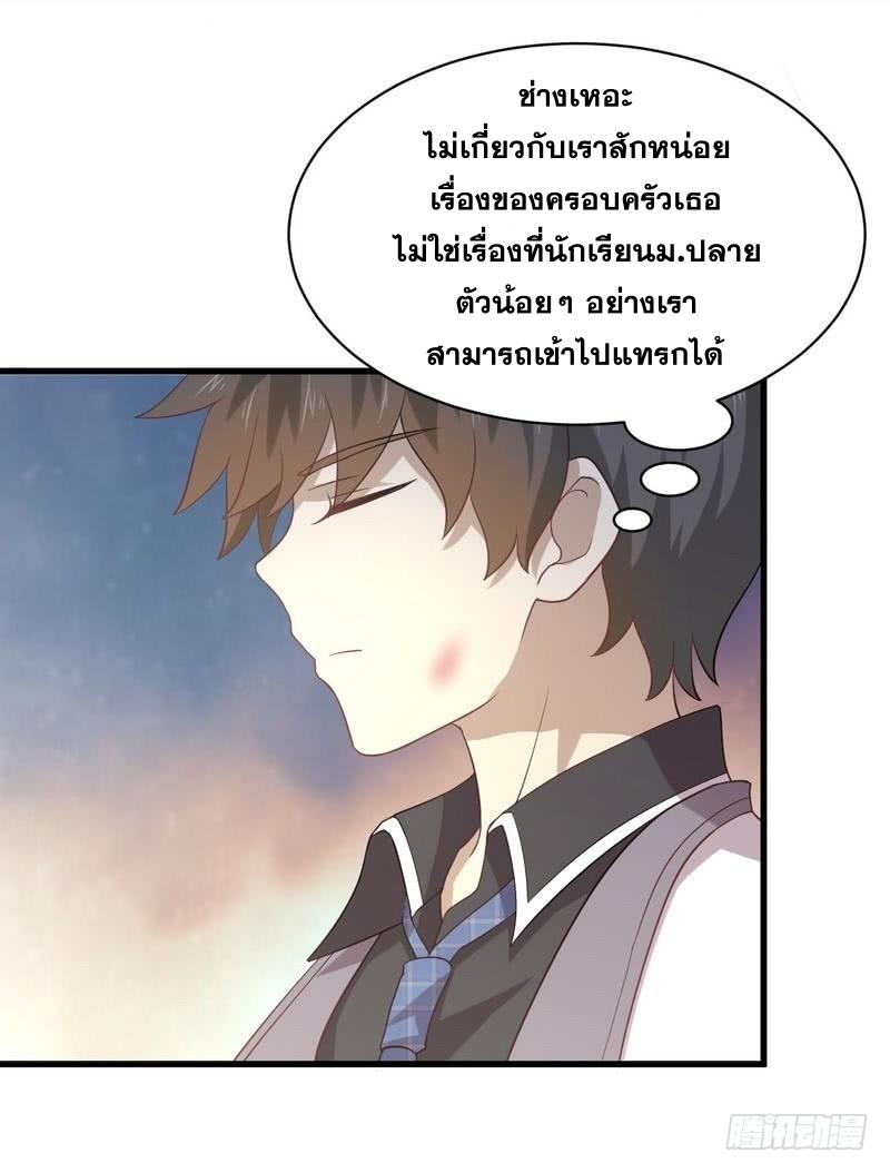 Immortal Swordsman in The Reverse World ข้าเซียนกระบี่ไม่เกาะสตรี ตอนที่ 11 หน้า 26