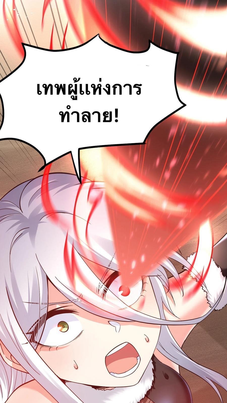 มหาบุรุษ ในตำนาน ตำนานที่หลับใหล (ศิษย์เบิ้มๆ) ตอนที่ 85 หน้า 36