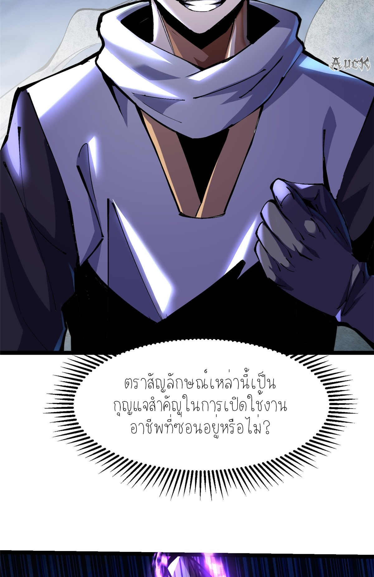 ไม่อยากเรียนทักษะ แห่งคำสาปเลย! ตอนที่ 5 หน้า 91