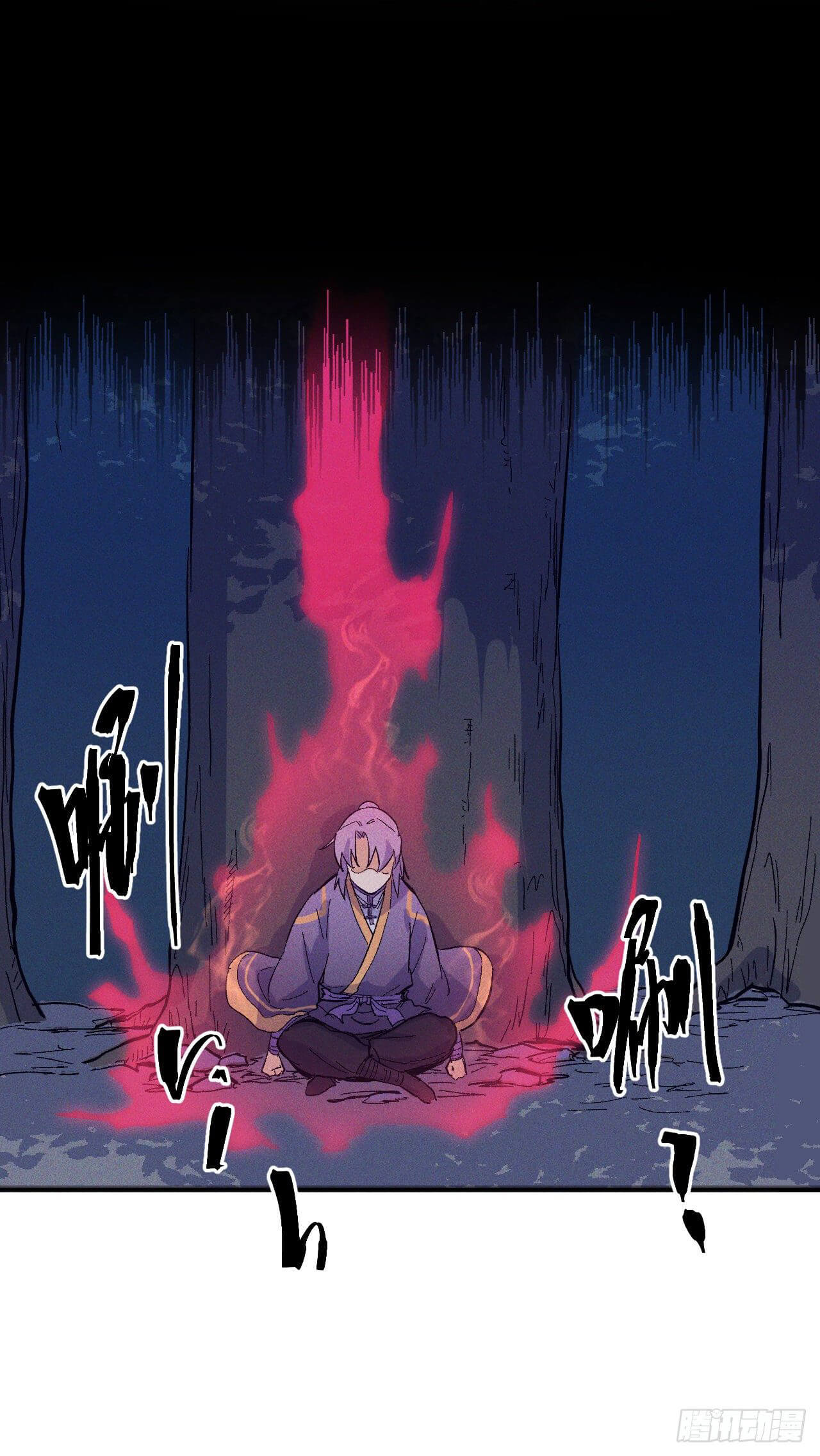 ตูข้านี่แหละเทพ (ทันจีน) ตอนที่ 22 หน้า 7