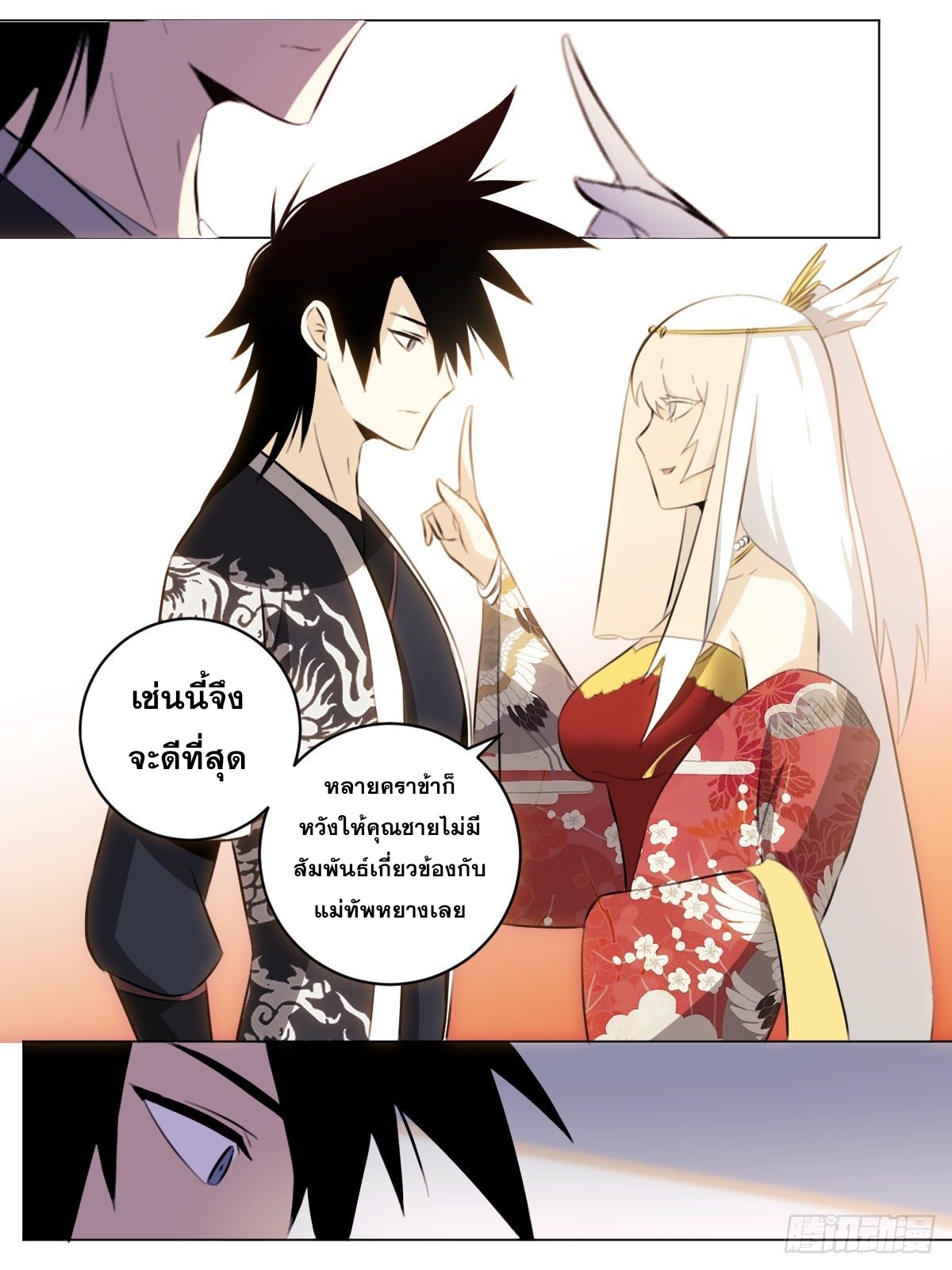 ผมเป็นเจ้าพ่อในต่างโลก ตอนที่ 66 หน้า 4