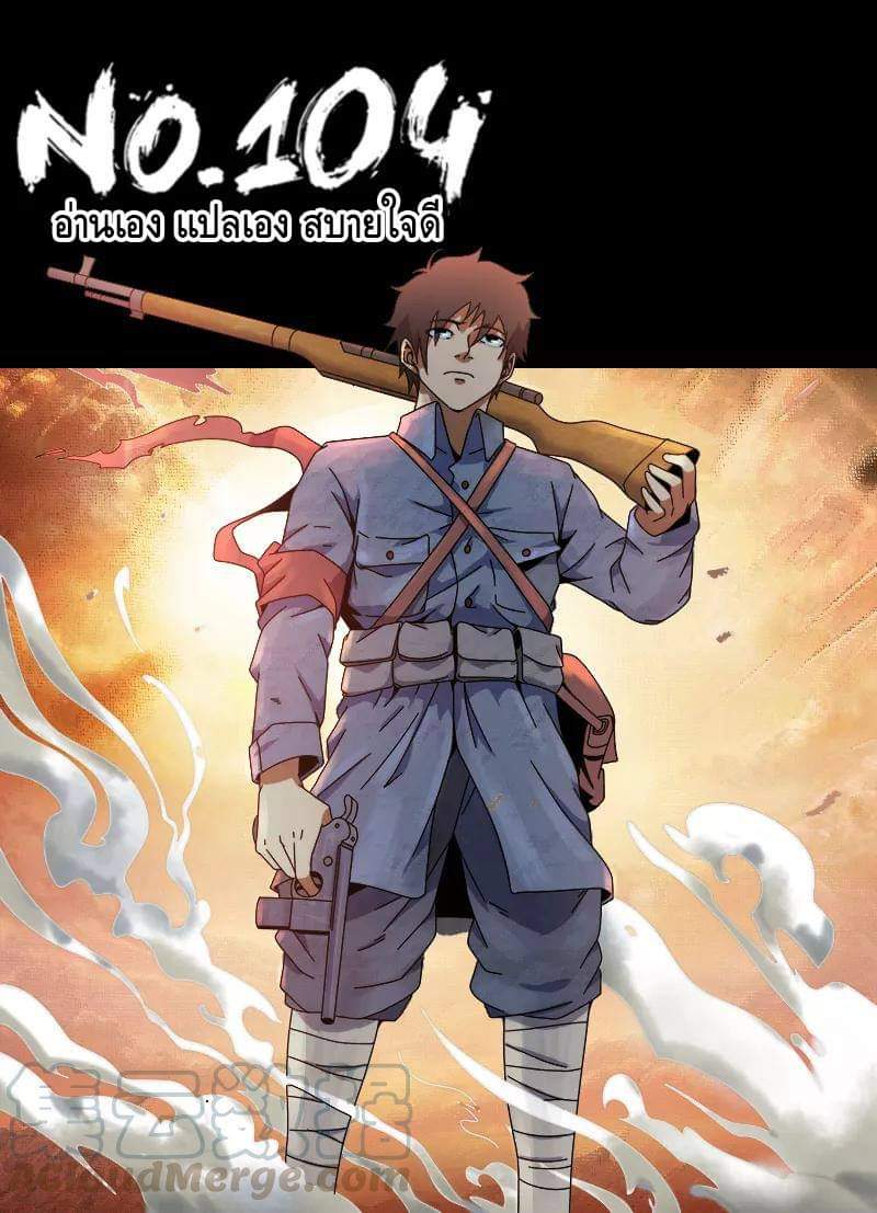 Xie wen dong ตอนที่ 41 หน้า 16