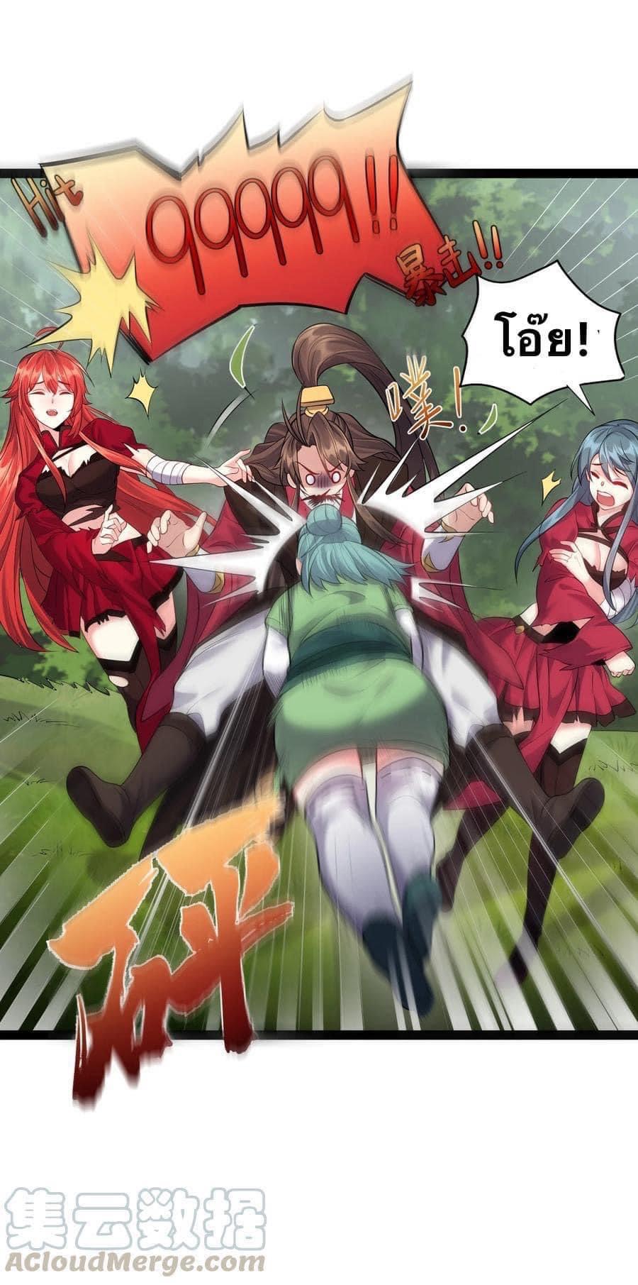 เทพวายร้ายกลับชาติมาเกิดใหม่ ตอนที่ 28 หน้า 20