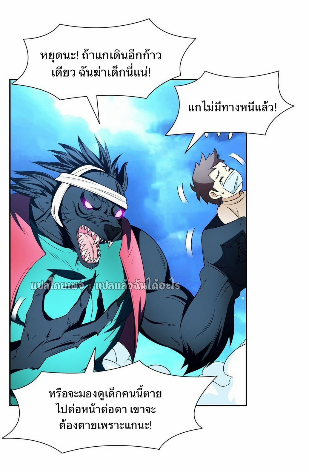 การเกิดใหม่ของพระเจ้ากับระบบผลาญเงินสุดกาว ตอนที่ 147 หน้า 6