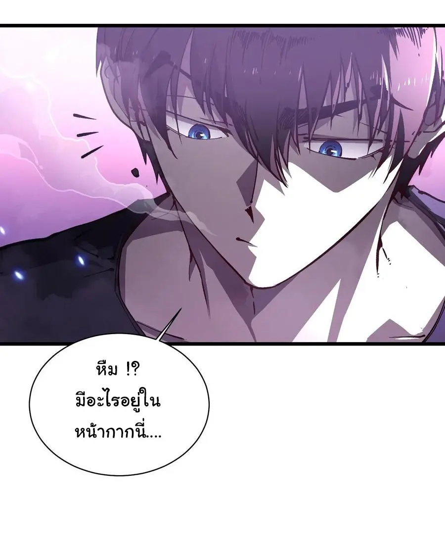 ขอให้ข้าเป็นราชาเเห่งเหล่ามอนเตอร์ ( starting from awakening the king of monsters ) ตอนที่ 33 หน้า 16