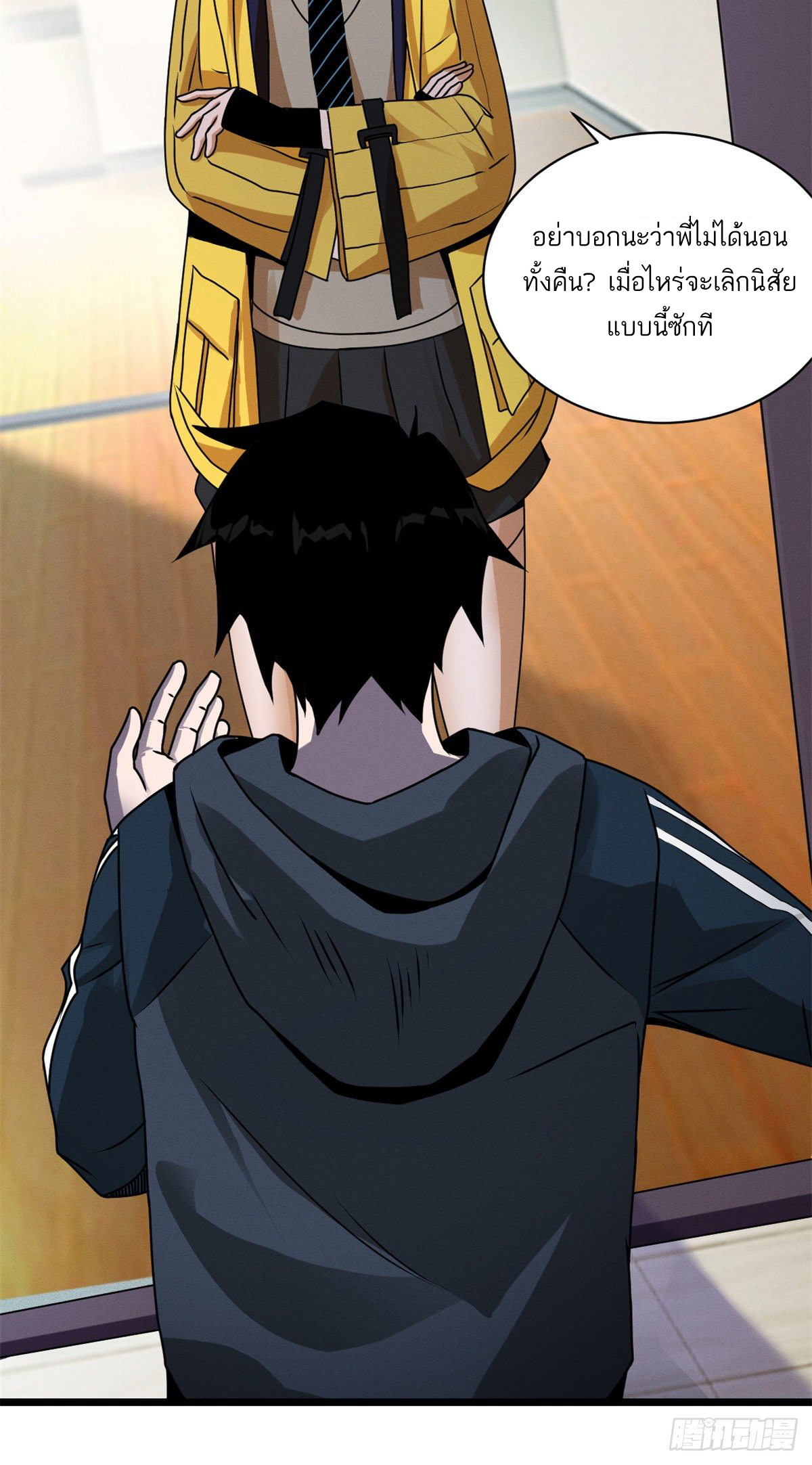 โคตรเทพร้านสัตว์อสูร ตอนที่ 27 หน้า 20