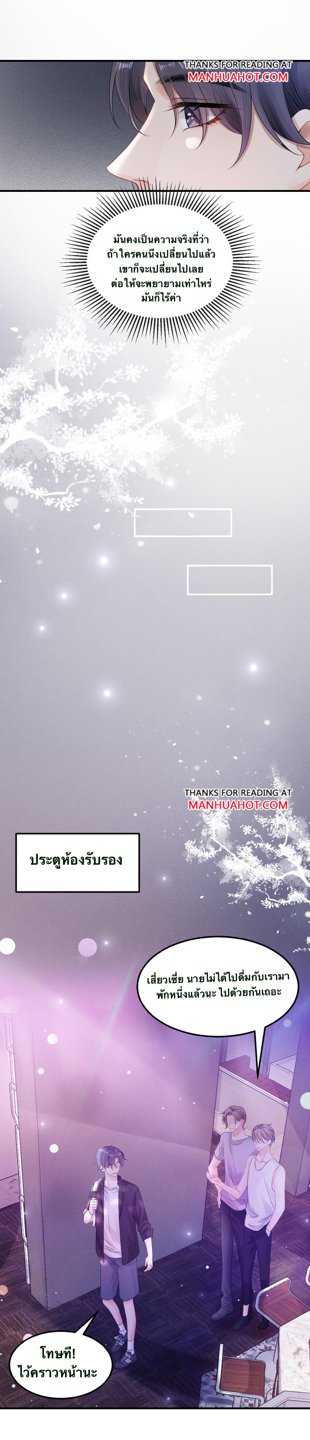 Peter Pan And Cinderella ( Xie zhuxing ) ตอนที่ 3 หน้า 7