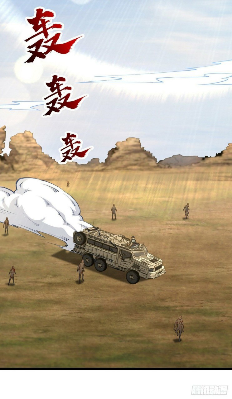 ฮาเร็มกองทัพสาวนี้ของผม ตอนที่ 30 หน้า 7