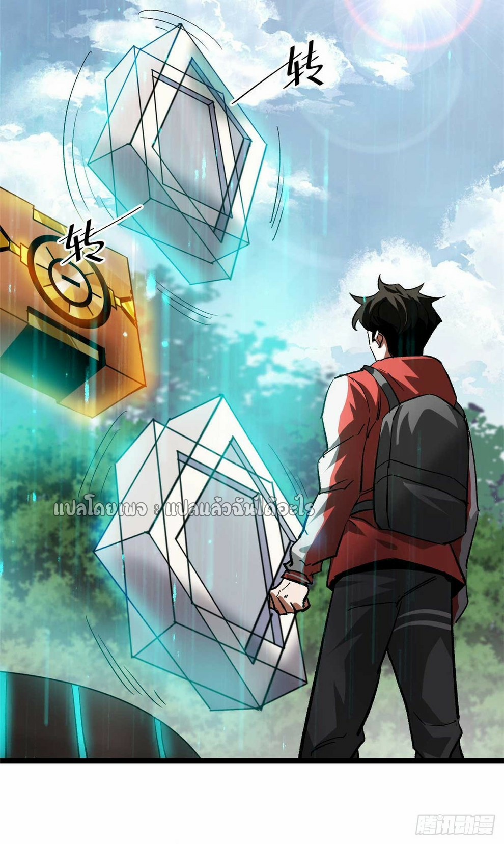 รูเล็ตเวิลด์ สุ่มไอเทมเอาชีวิตรอด ตอนที่ 116 หน้า 5