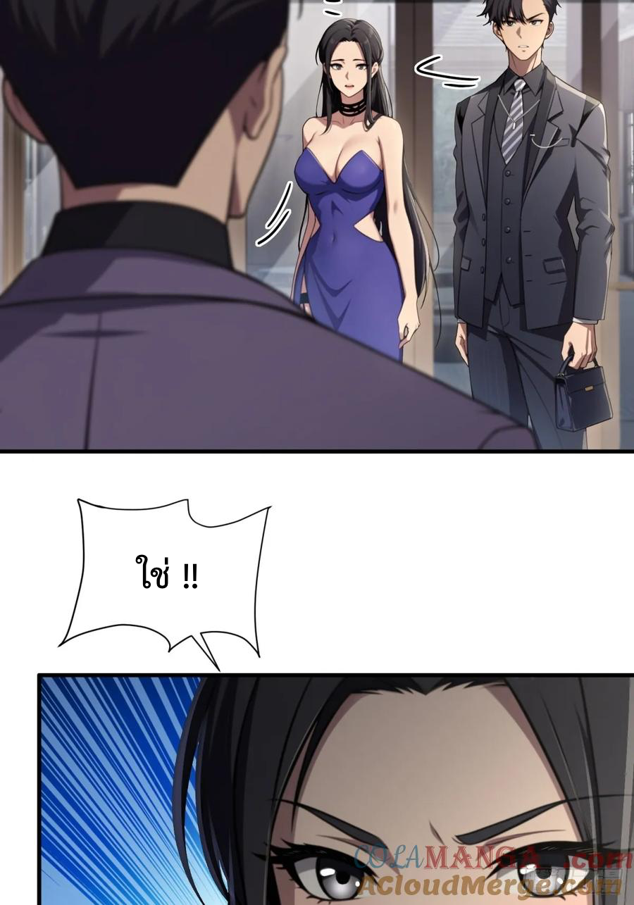 ระบบบังคับรัก กับนางตัวร้าย ตอนที่ 2 หน้า 4